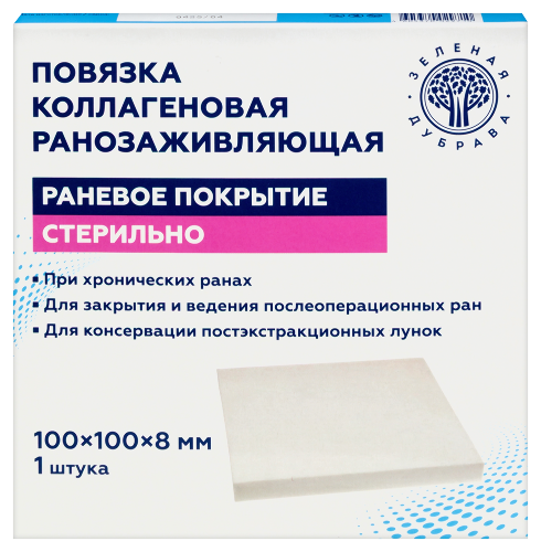 Повязка коллагеновая ранозаживляющая 100х100х8 мм 1 шт./стер
