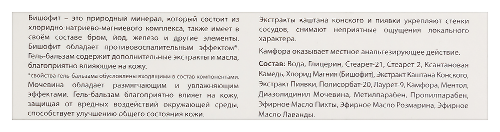 Erkapharm бишофит гель-бальзам для тела восстанавливающий 75 мл/эркафарм