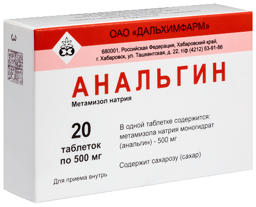 АНАЛЬГИН