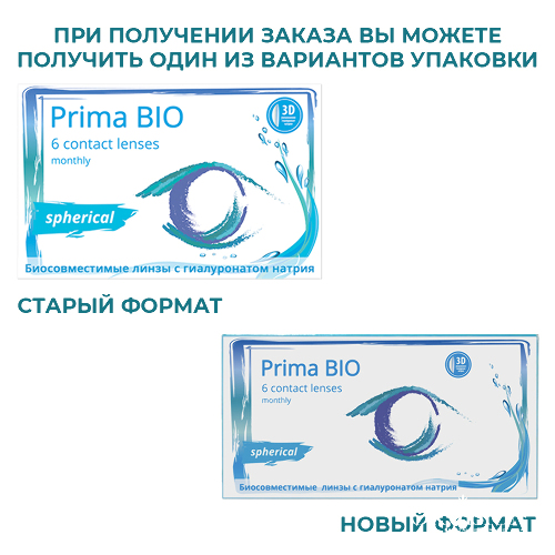 КОНТАКТНЫЕ ЛИНЗЫ ПЛАНОВОЙ ЗАМЕНЫ