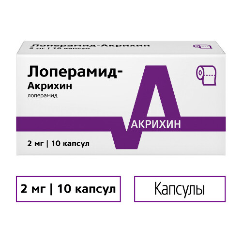 ЛОПЕРАМИД-АКРИХИН