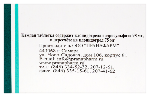 КЛОПИДОГРЕЛ