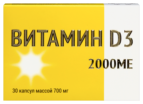 ВИТАМИН D3 2000МЕ