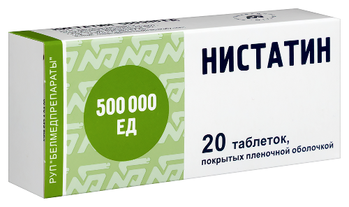 НИСТАТИН