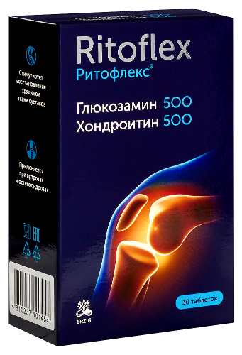 ГЛЮКОЗАМИН 500+ХОНДРОИТИН 500