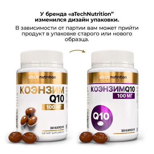 КОЭНЗИМ Q10-100