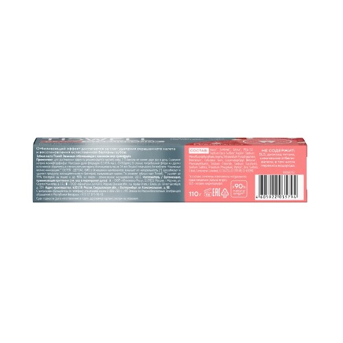 Tiswell зубная паста энзимная отбеливающая с каолином вкус грейпфрута 110 гр
