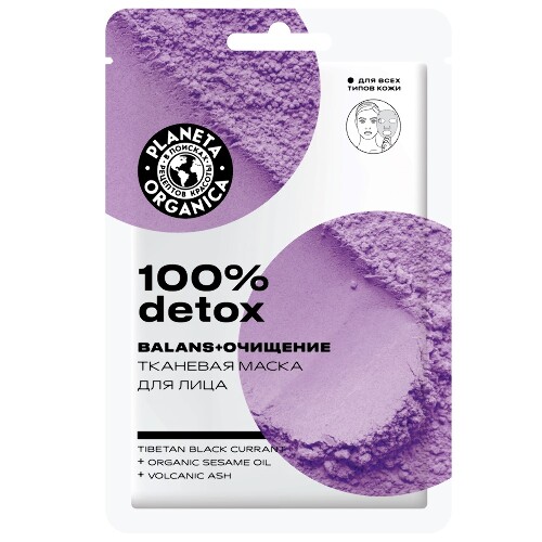Купить Planeta organica маска тканевая для лица 100% detox 1 шт. цена