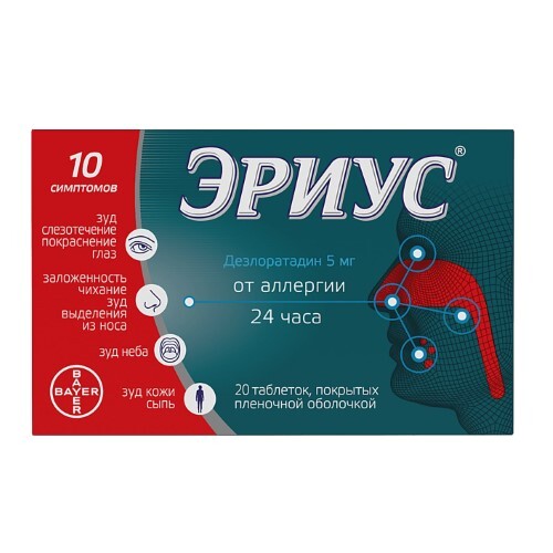 ЭРИУС