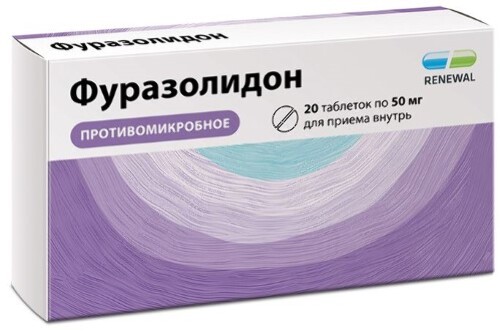 Фуразолидон 50 мг 20 шт. таблетки
