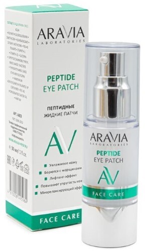 Купить Aravia laboratories жидкие пептидные патчи peptide eye patch 30 мл цена