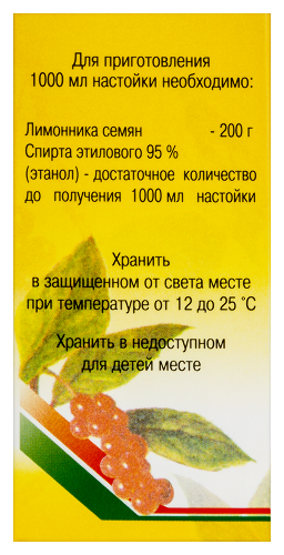 ЛИМОННИКА СЕМЯН НАСТОЙКА