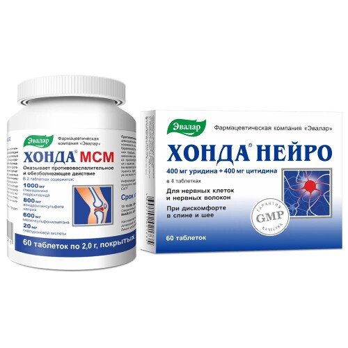 Набор ХОНДА МСМ N60 ТАБЛ П/О ПО 2,0 + ХОНДА НЕЙРО N60 ТАБЛ ПО 0,6Г