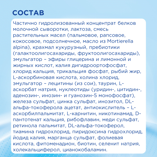 2 ГА СУХАЯ СМЕСЬ ДЕТСКАЯ