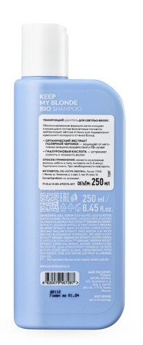 Natura siberica ice professional шампунь для светлых волос тонирующий 250 мл