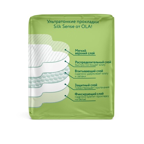 Ola silk sense прокладки ультратонкие для обильных выделений ромашка 8 шт.