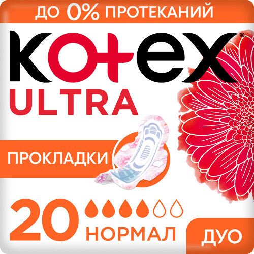 Купить Kotex ultra нормал прокладки 20 шт. цена