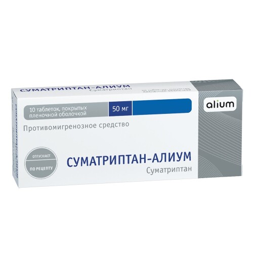 Суматриптан-алиум 50 мг 10 шт. таблетки, покрытые пленочной оболочкой