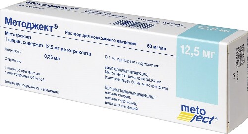МЕТОДЖЕКТ РАСТВОР ДЛЯ ПОДКОЖНОГО ВВЕДЕНИЯ