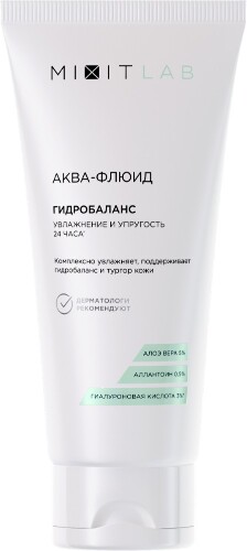 Mixit Lab Аква-флюид с алоэ и гиалуроновой кислотой для сухой кожи увлажняющий 50 мл