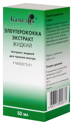 ЭЛЕУТЕРОКОККА ЭКСТРАКТ ЖИДКИЙ