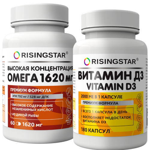 Набор RISINGSTAR: ОМЕГА-3 60 капс. + ВИТАМИН D3 180 капс.
