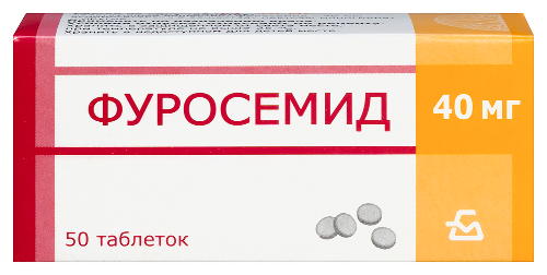 ФУРОСЕМИД