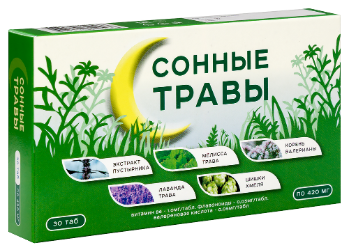 СОННЫЕ ТРАВЫ