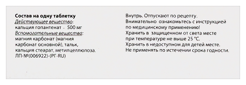 ГОПАНТАМ