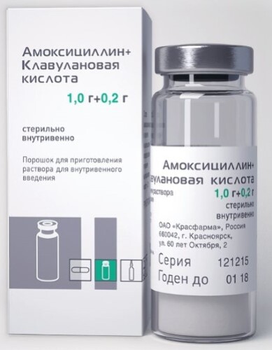 Купить Амоксициллин+клавулановая к-та 1 гр + 0,2 гр 1 шт. порошок для приготовления раствора внутривенного введения в Москве Амоксициллин+клавулановая к-та 1 гр + 0,2 гр 1 шт. порошок для приготовления раствора внутривенного введения