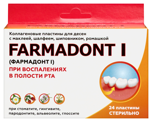 Купить Farmadont-1 коллаген пластины при воспалении в полости рта 24 шт. цена