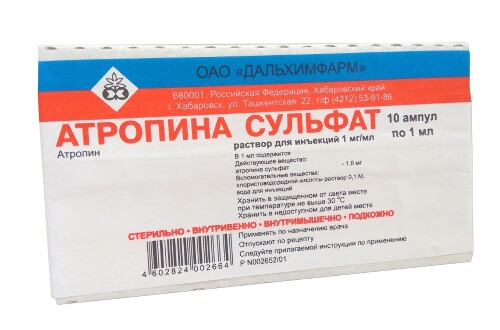 Атропина сульфат 1 мг/мл раствор для инъекций 1 мл ампулы 10 шт. - цена .