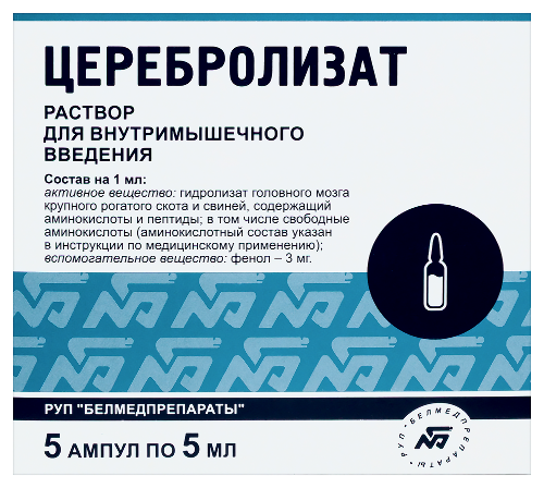 ЦЕРЕБРОЛИЗАТ