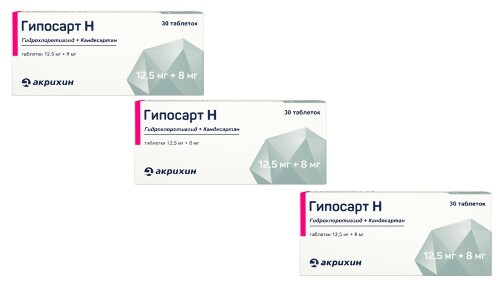 НАБОР ГИПОСАРТ Н 0,0125+0,008 N30 ТАБЛ - закажи 3 упаковки со скидкой 25%