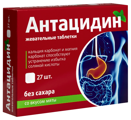 АНТАЦИДИН