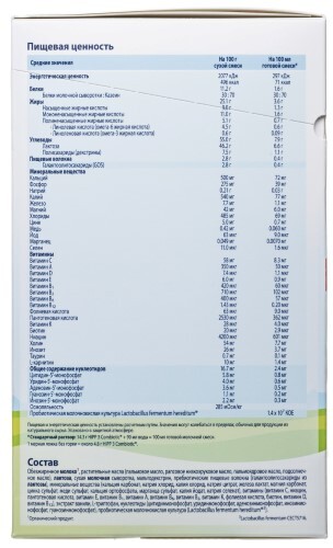Детская молочная смесь hipp combiotic 3 c лактобактериями сухая c 10 месяцев 900 г/коробка/