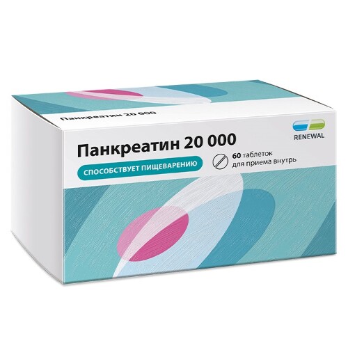 Панкреатин 20 000 20000 ЕД 60 шт. таблетки кишечнорастворимые , покрытые пленочной оболочкой