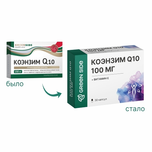 КОЭНЗИМ Q10 100МГ