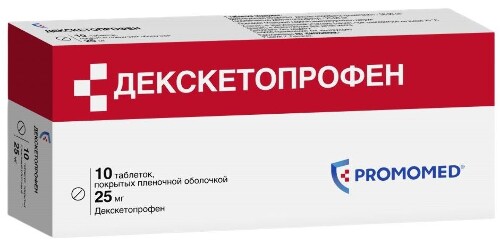 Купить Декскетопрофен 25 мг 10 шт. блистер таблетки, покрытые пленочной оболочкой цена