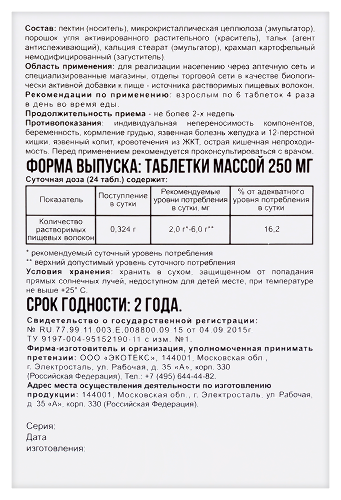 УГОЛЬ БАУ N30 ТАБЛ МАССОЙ 250МГ