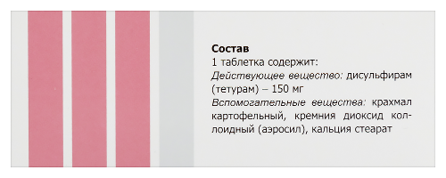 ТЕТУРАМ