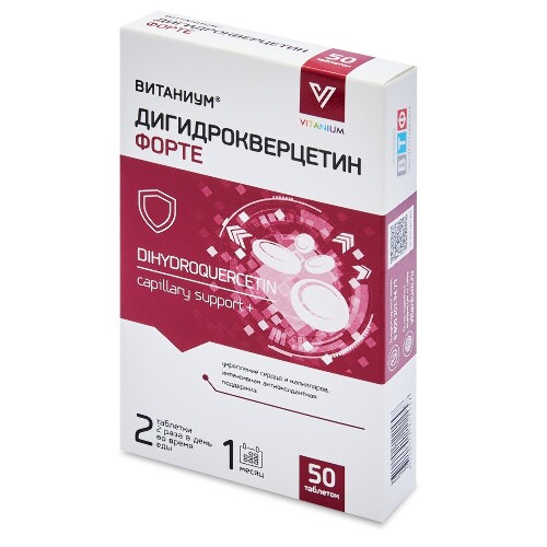 ДИГИДРОКВЕРЦЕТИН ФОРТЕ ВИТАНИУМ