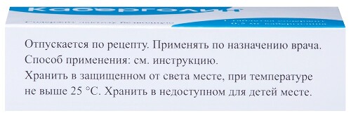 КАБЕРГОЛИН