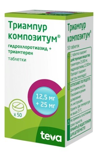 Купить Триампур композитум 12,5 мг + 25 мг 50 шт. таблетки цена