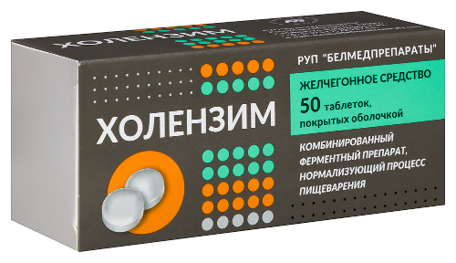 ХОЛЕНЗИМ