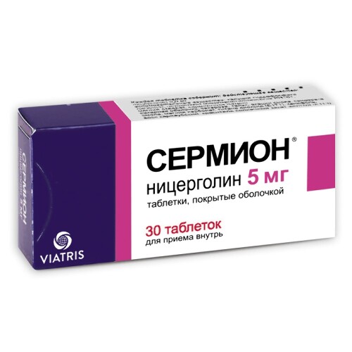 Сермион 5 мг 30 шт. таблетки, покрытые оболочкой