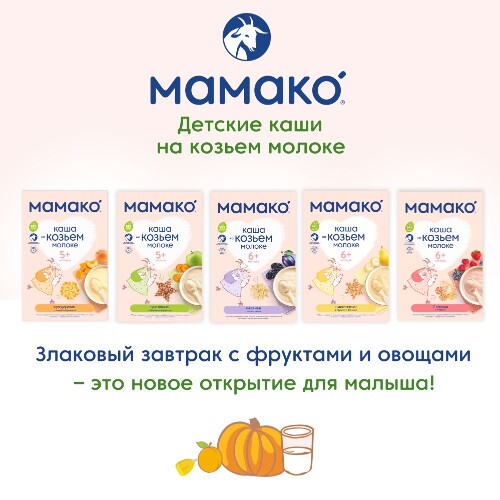 КАША КУКУРУЗНАЯ НА КОЗЬЕМ МОЛОКЕ