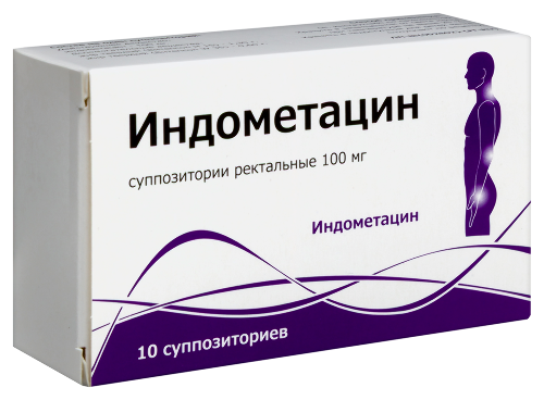 ИНДОМЕТАЦИН