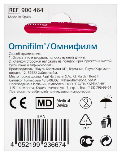 ПЛАСТЫРЬ OMNIFILM НЕСТЕРИЛЬНЫЙ