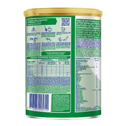 Nan goat milk смесь сухая на основе козьего молока для детей до 12 мес 400 гр
